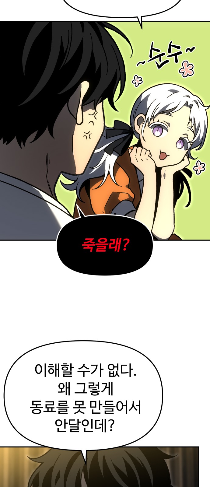102 페이지