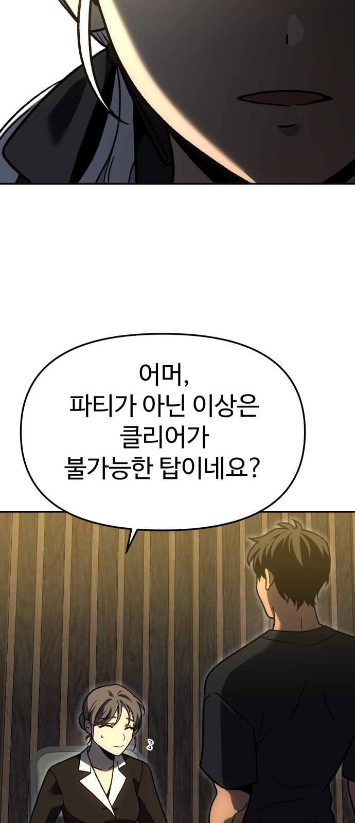 108 페이지