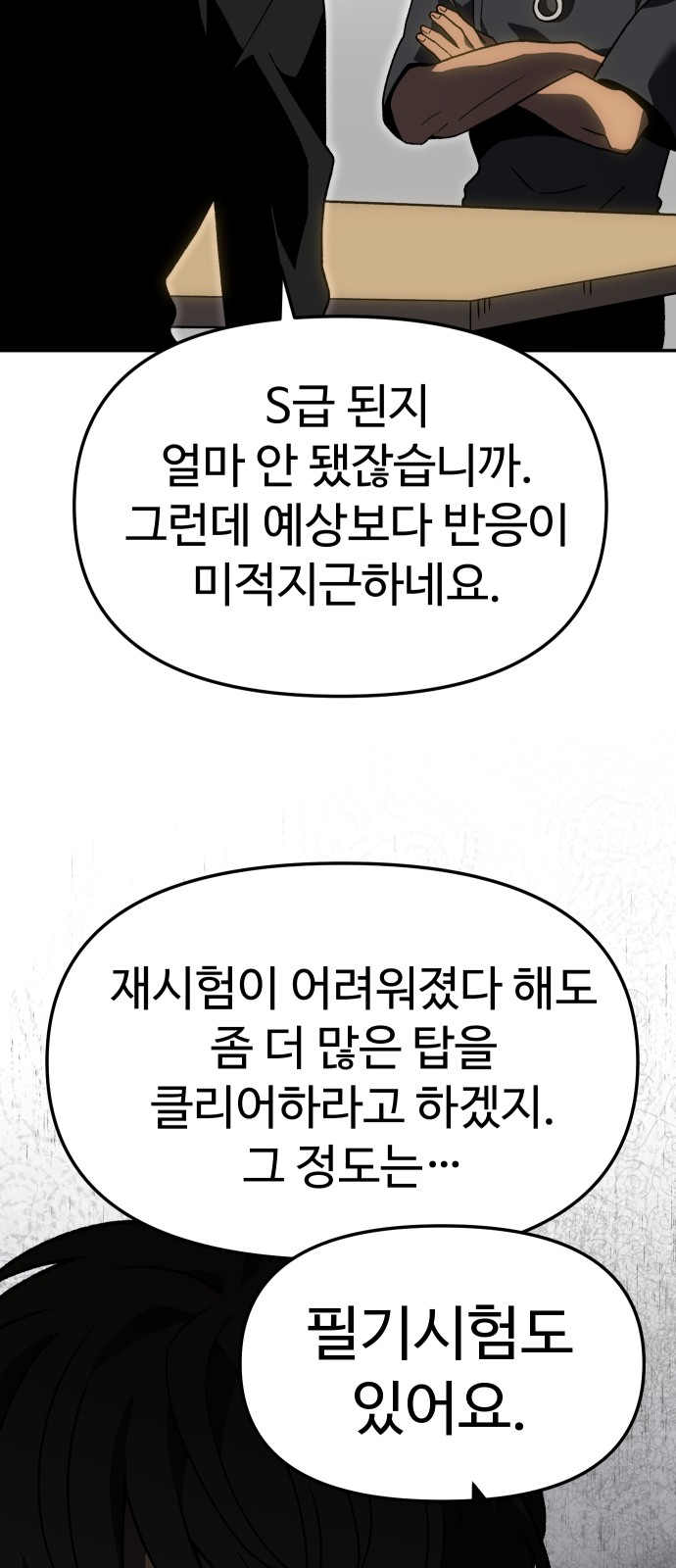 106 페이지