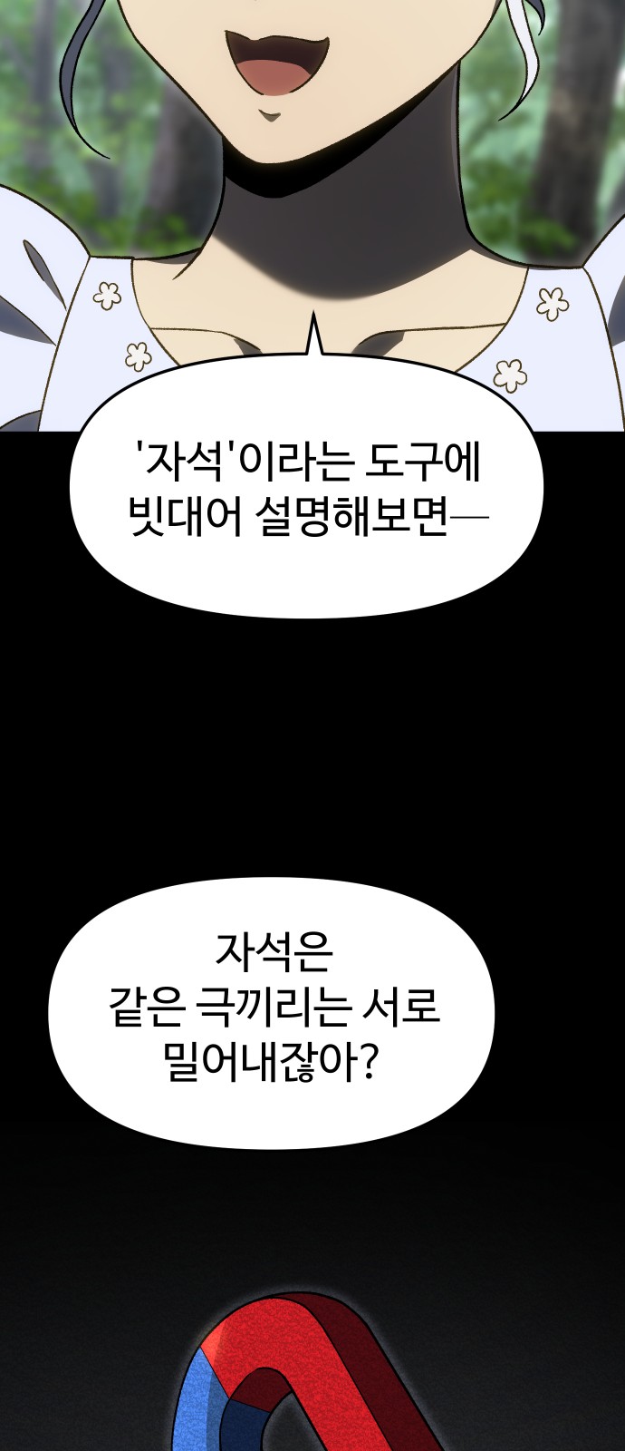 78 페이지