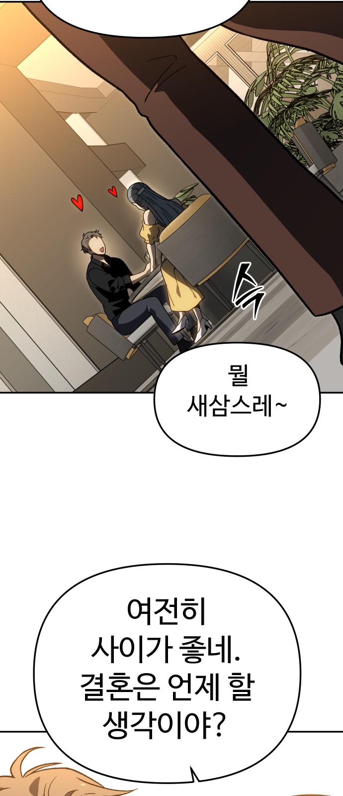 108 페이지