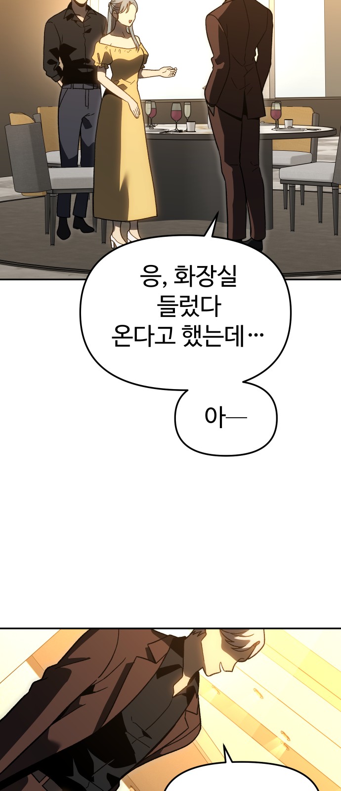 112 페이지