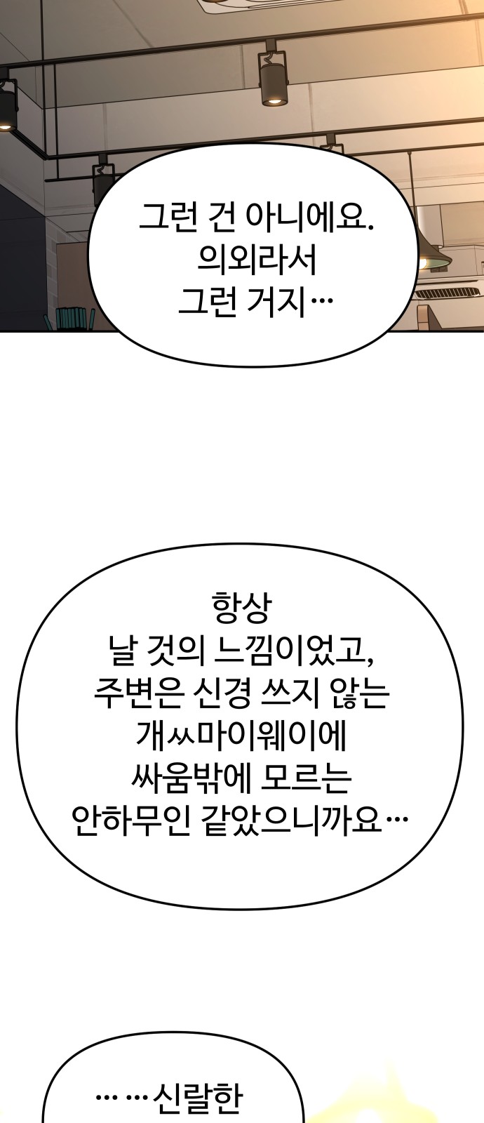 74 페이지