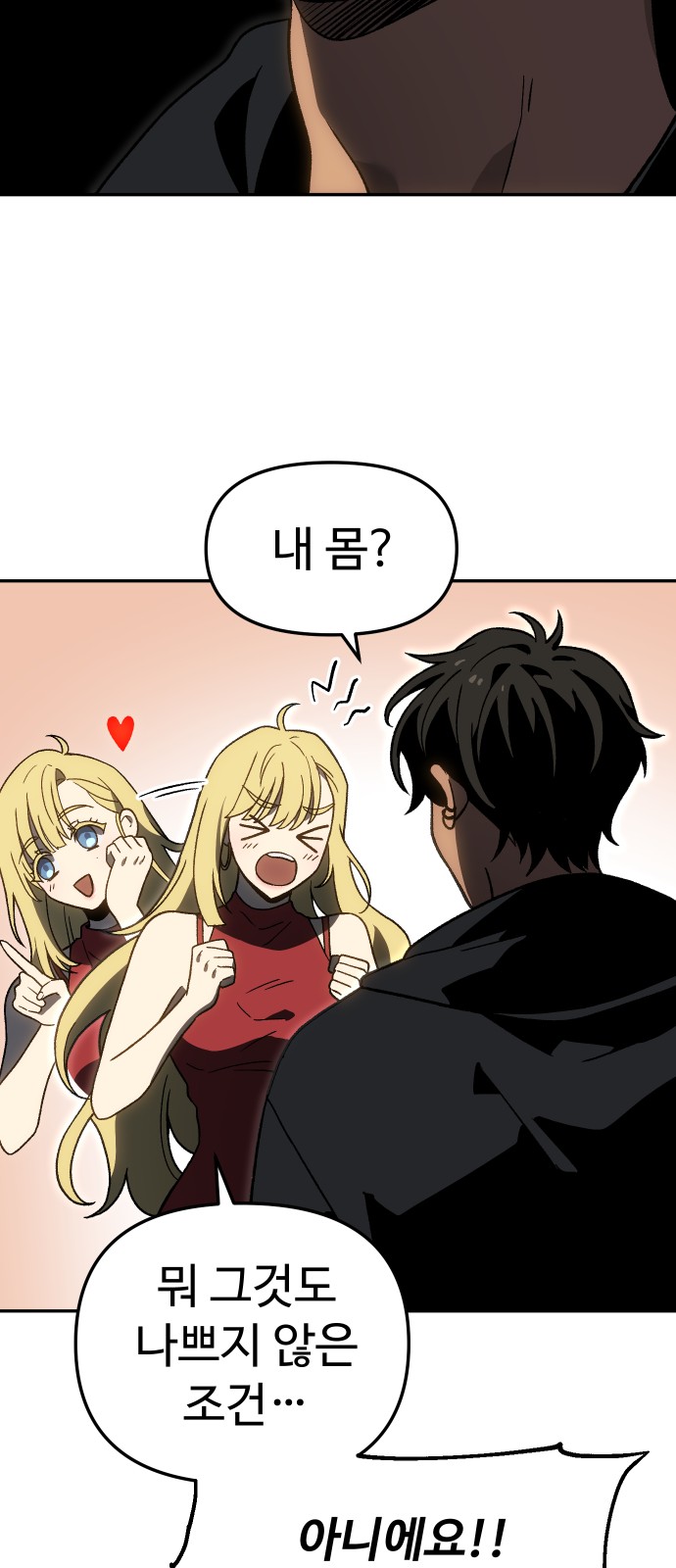 77 페이지