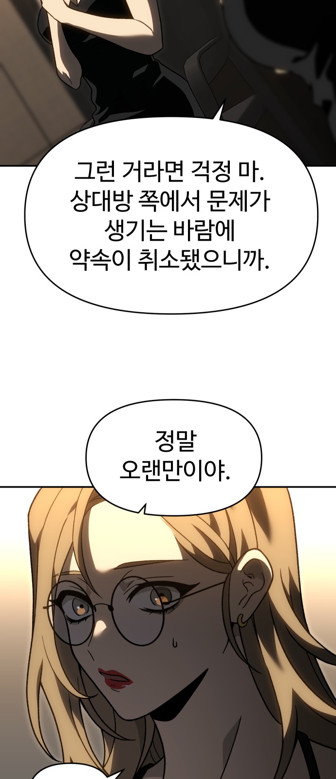 101 페이지
