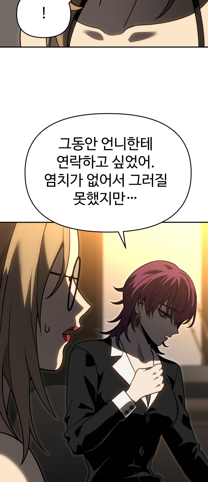 102 페이지
