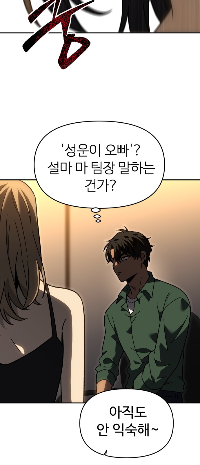105 페이지