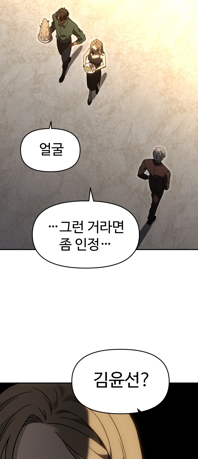 76 페이지