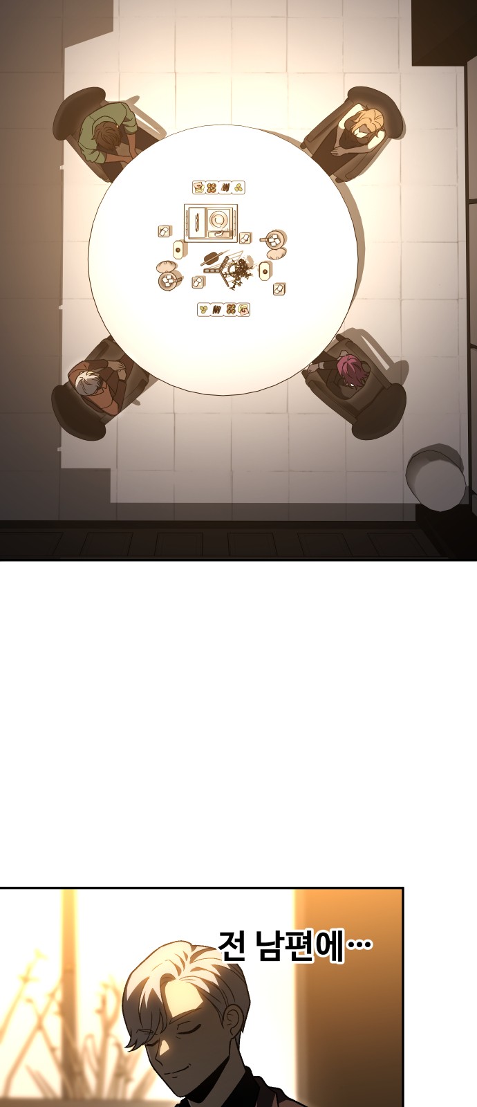 87 페이지