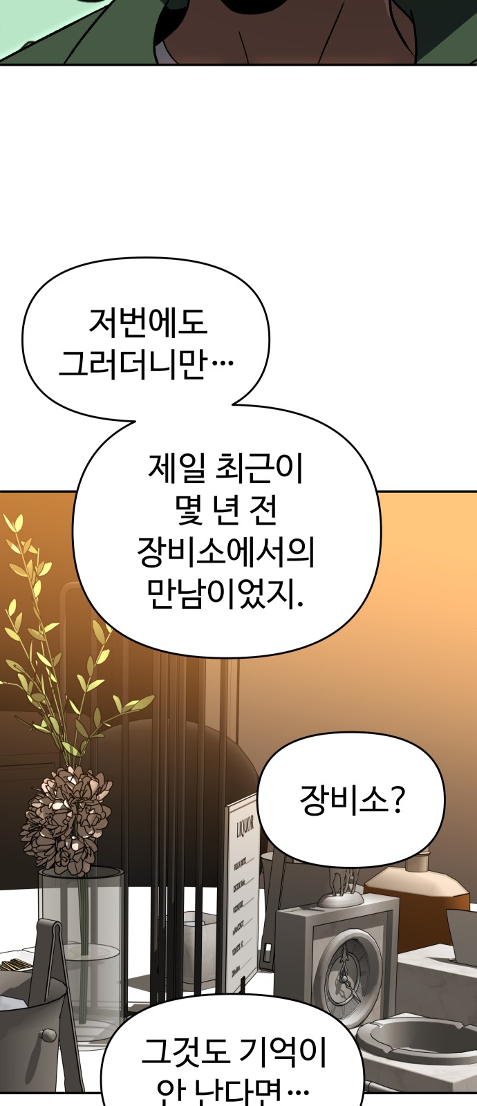 97 페이지