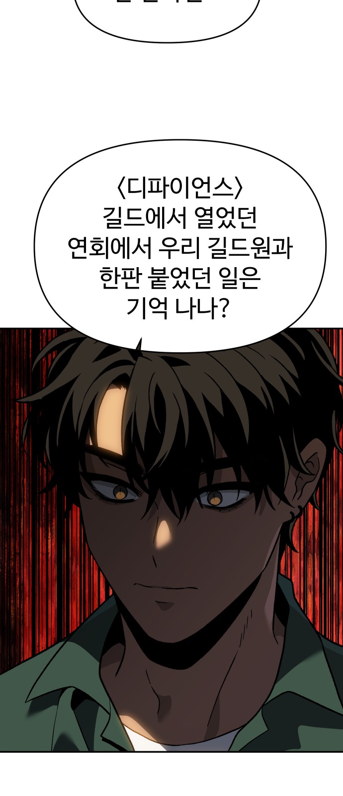 98 페이지