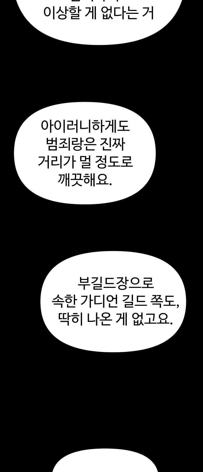 71 페이지