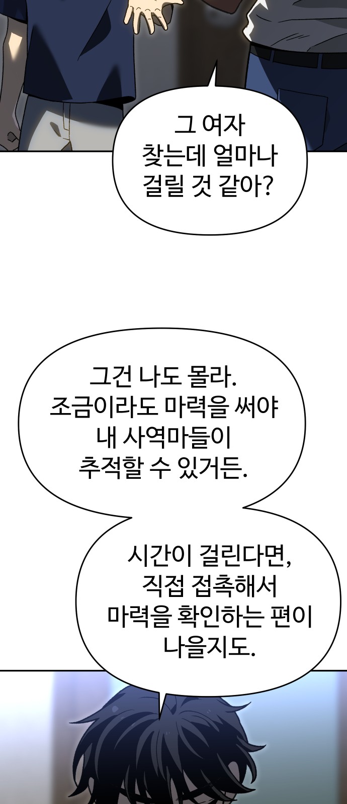91 페이지