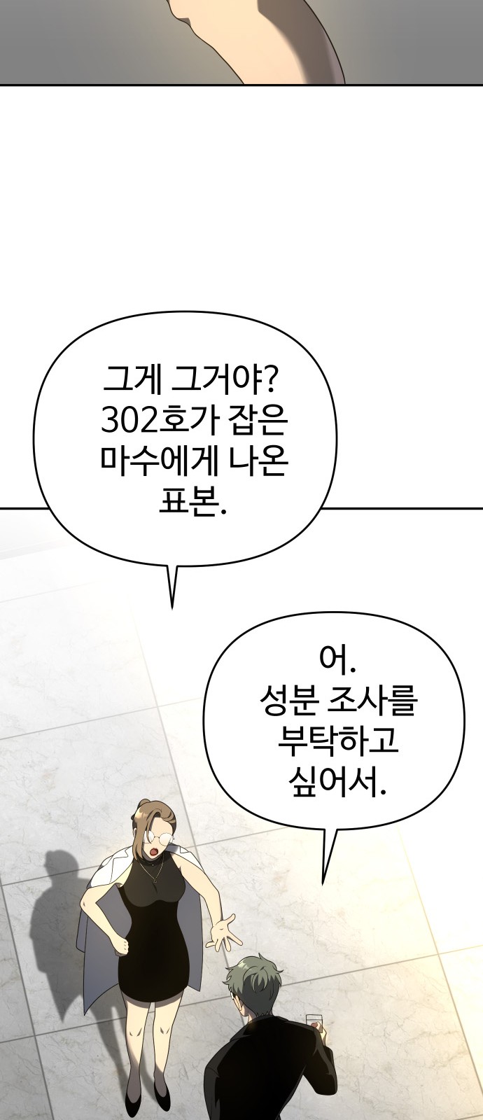 174 페이지
