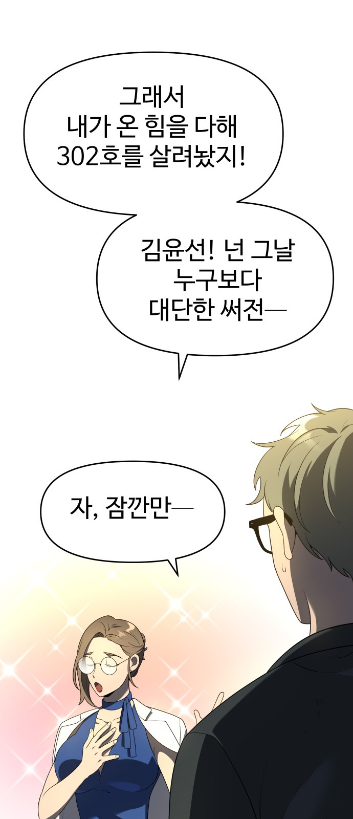 74 페이지