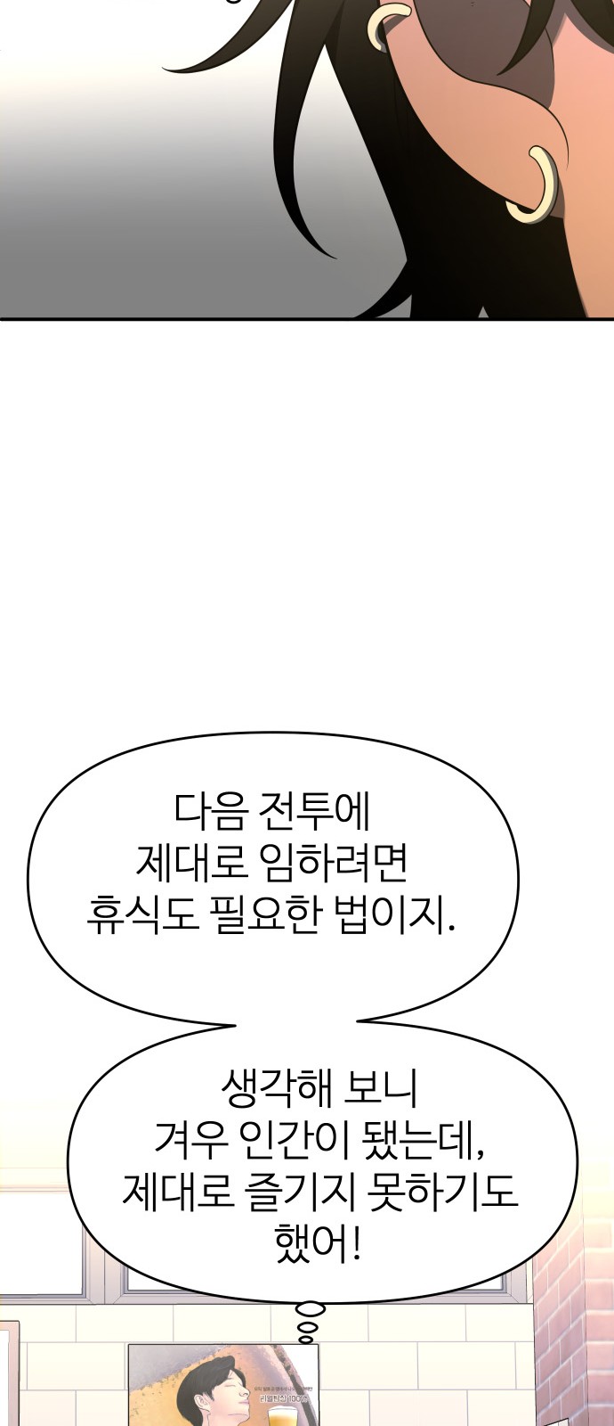 88 페이지