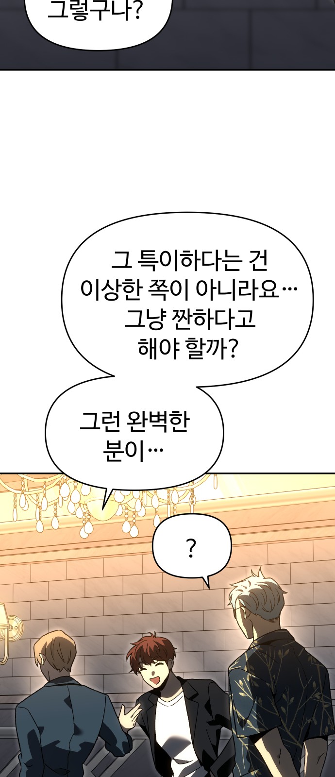 102 페이지