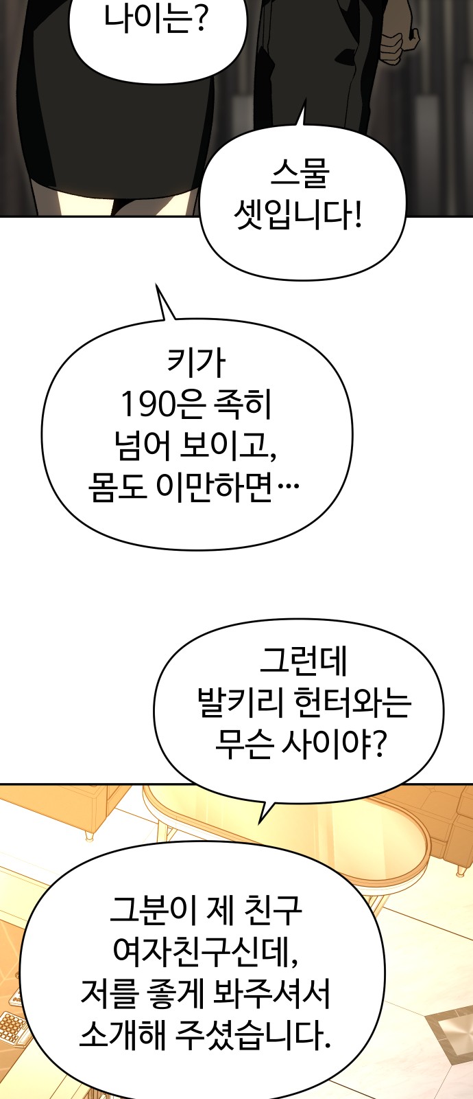 70 페이지