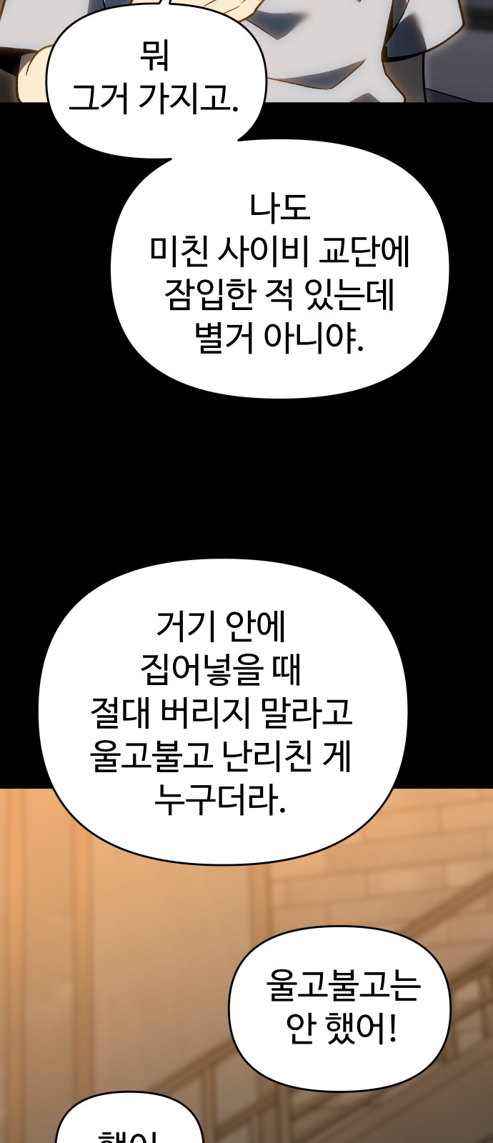 78 페이지