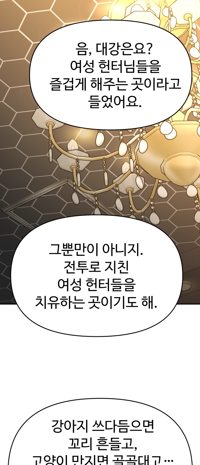 87 페이지