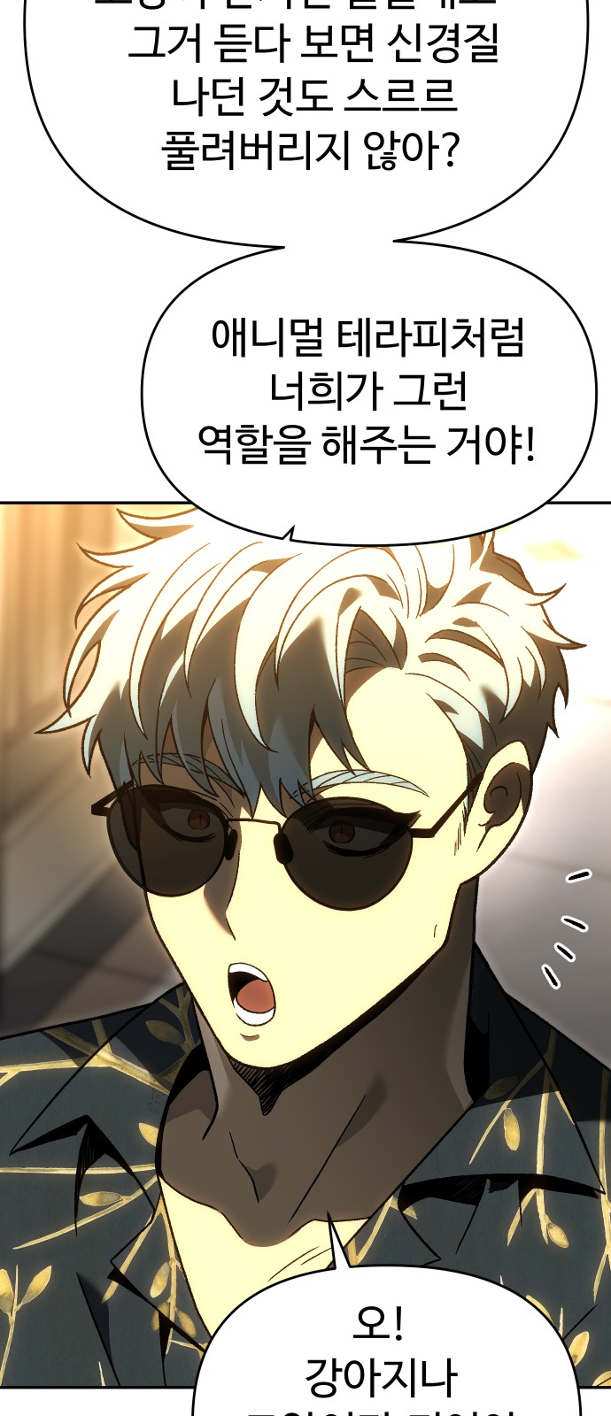 88 페이지