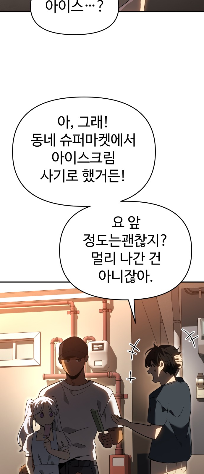 54 페이지