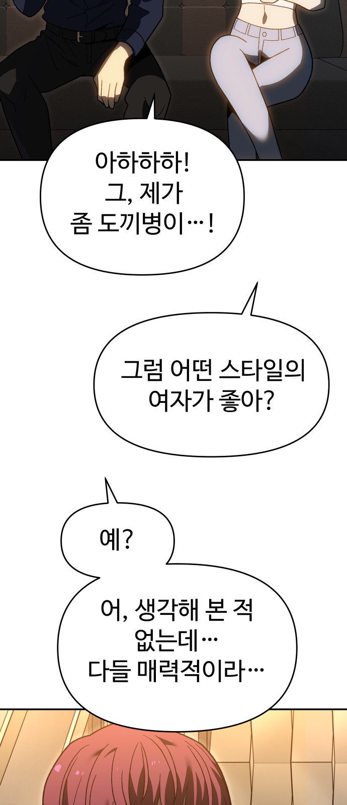 68 페이지