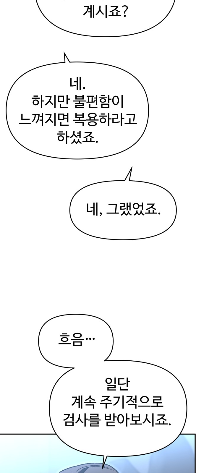 87 페이지