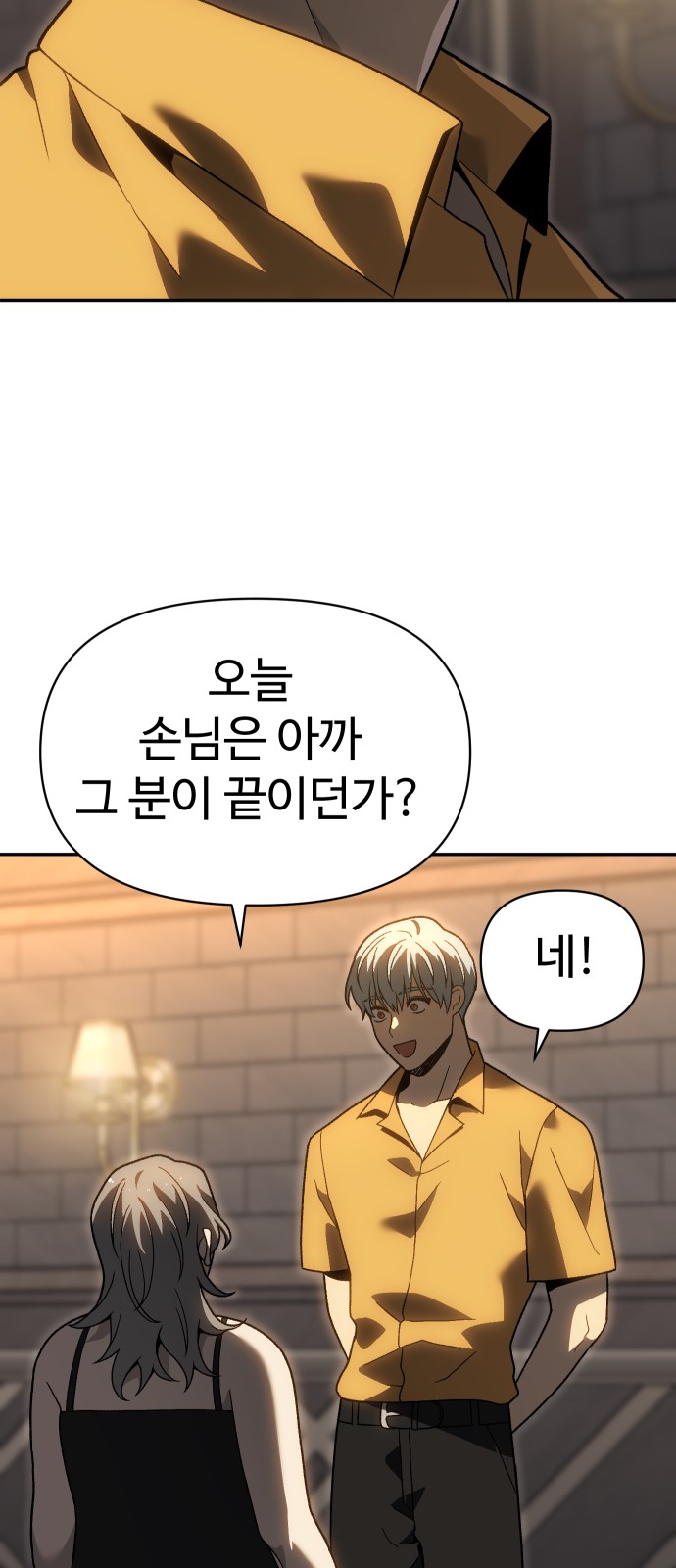 87 페이지