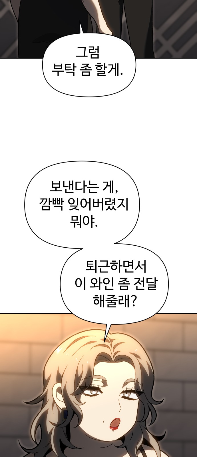 88 페이지