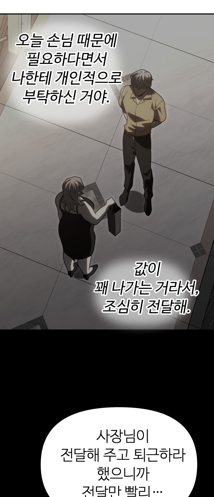 92 페이지