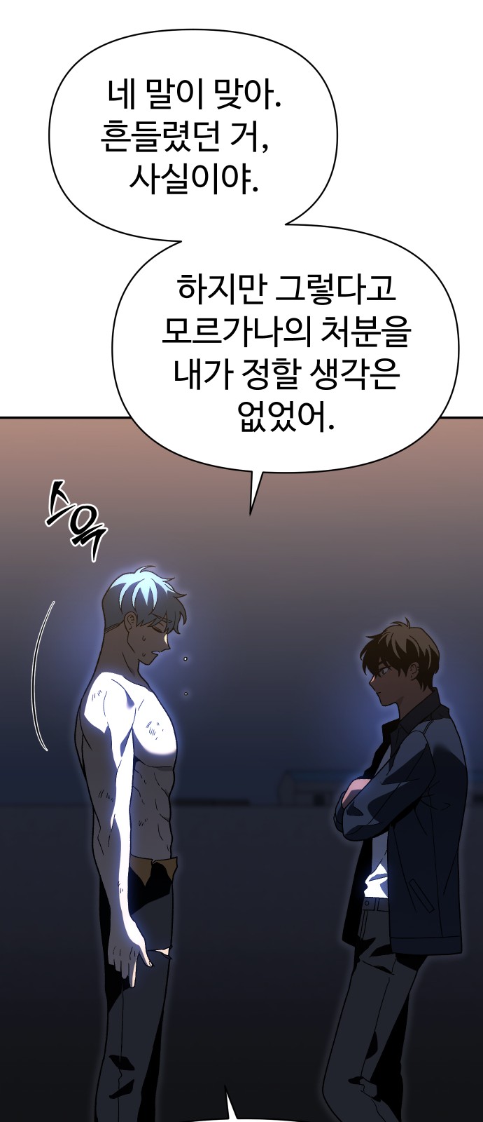 54 페이지