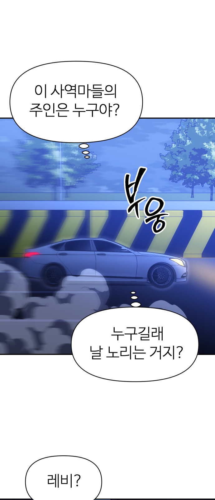97 페이지