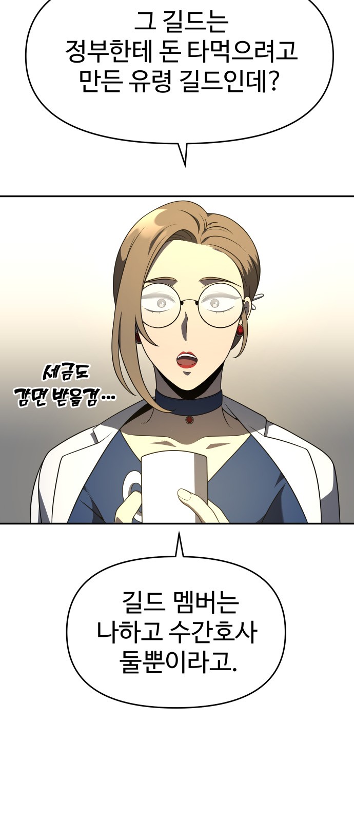 102 페이지