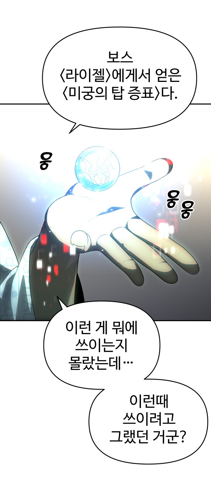 101 페이지
