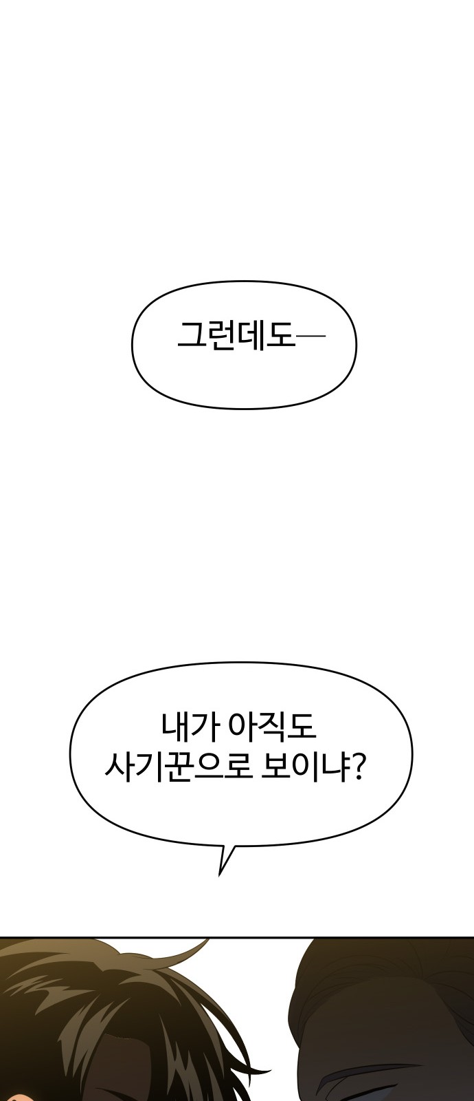 102 페이지