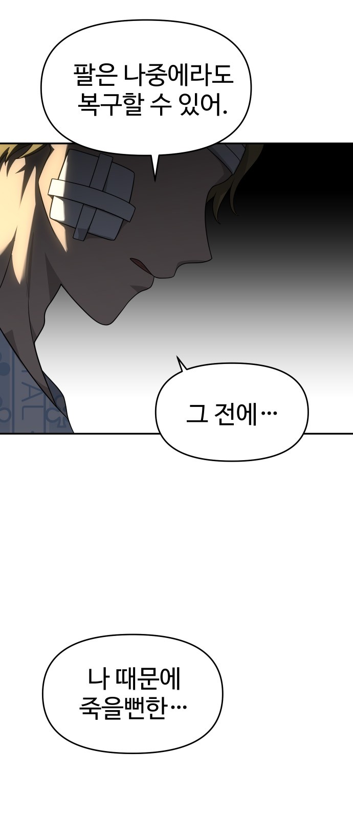 61 페이지
