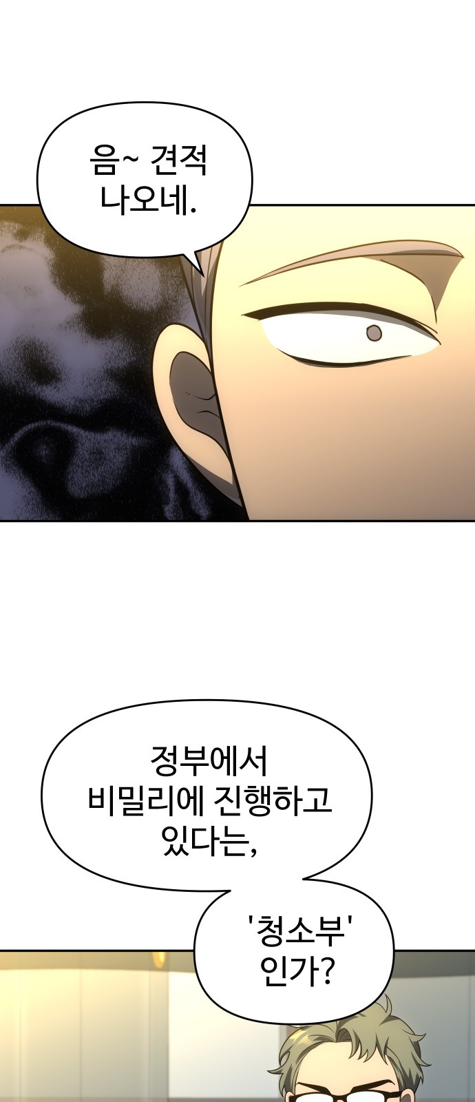 88 페이지