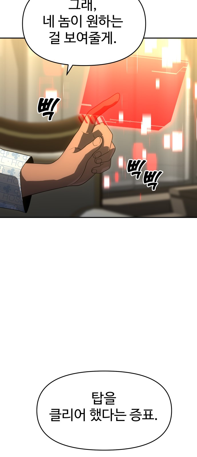 99 페이지