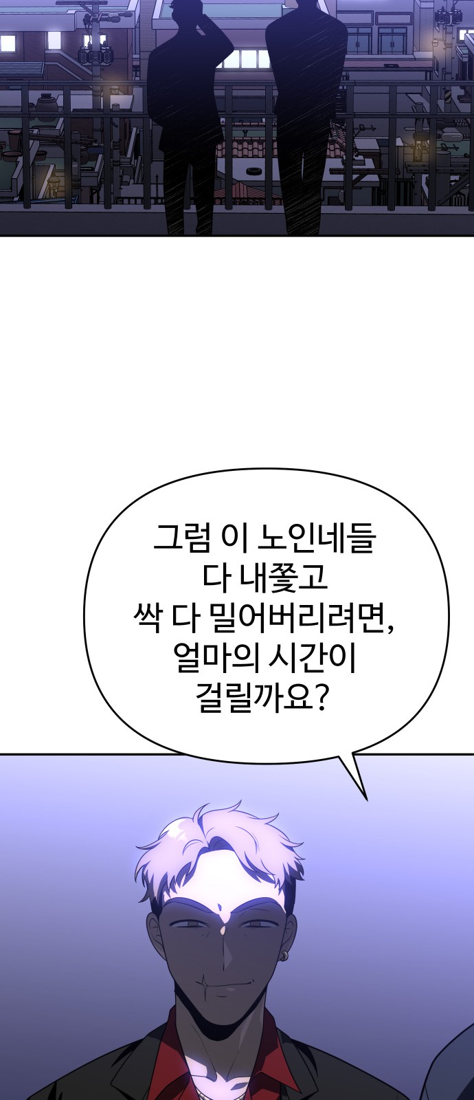 106 페이지