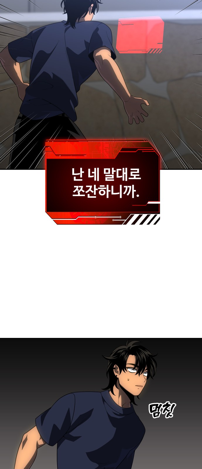 88 페이지