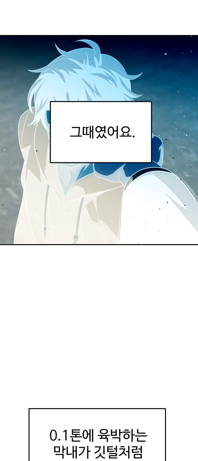 101 페이지