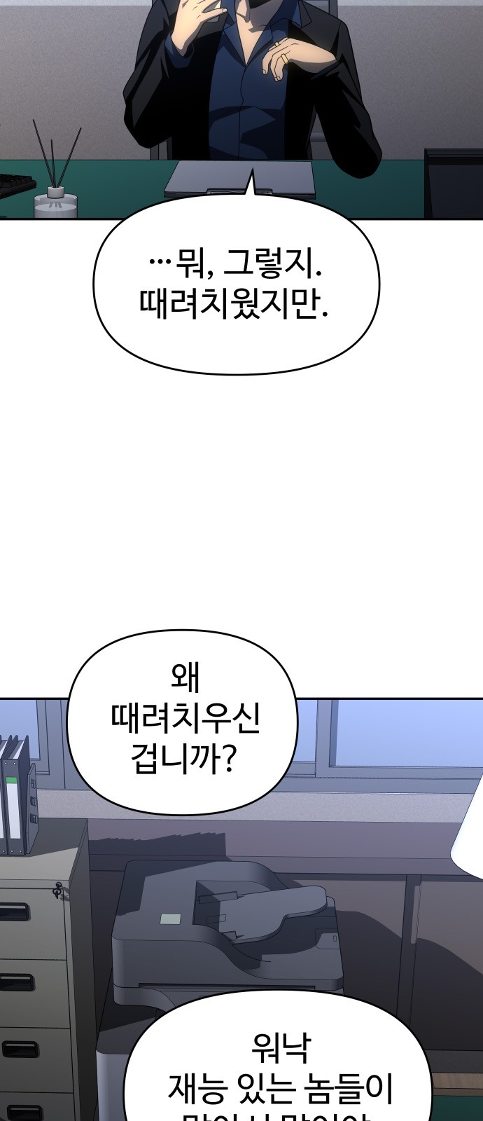108 페이지
