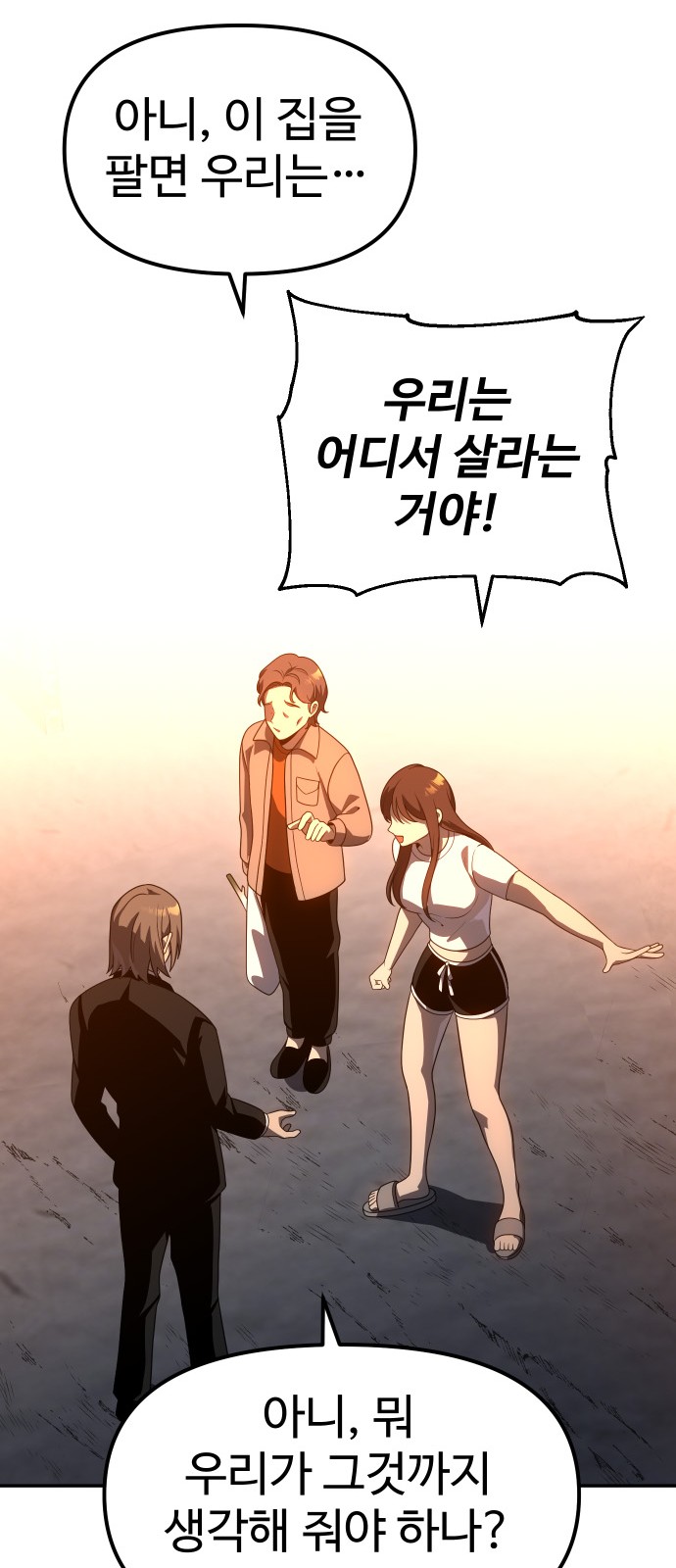 76 페이지