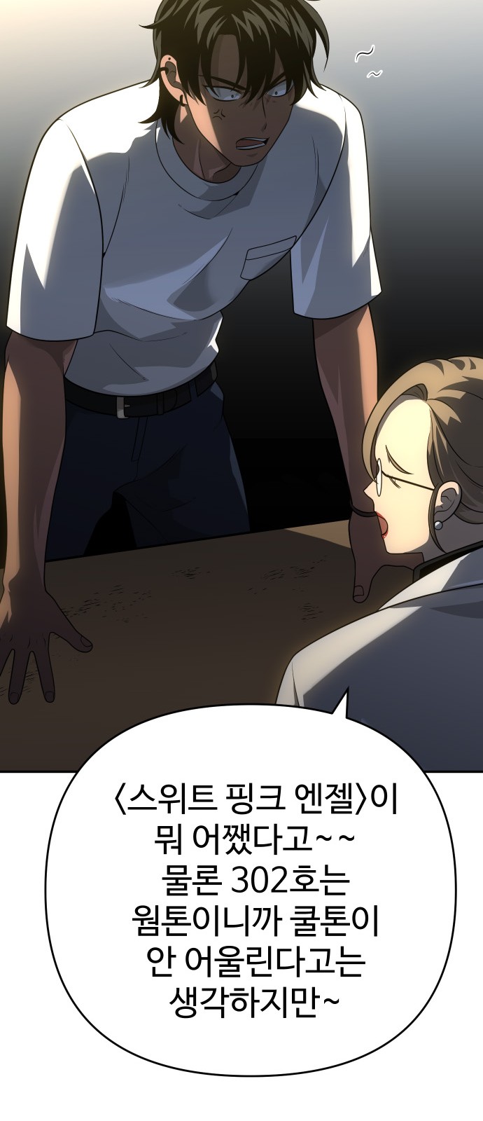 53 페이지
