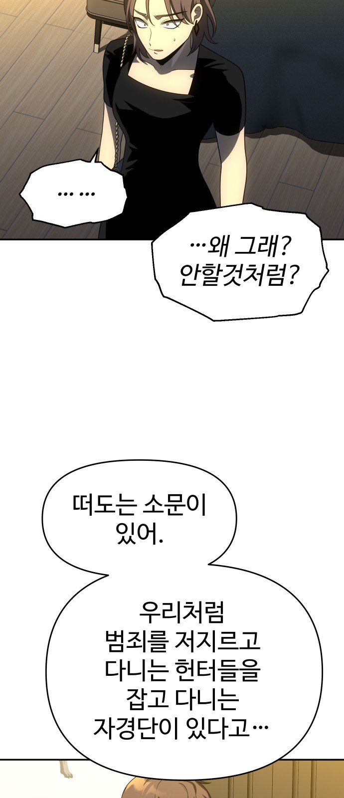 77 페이지
