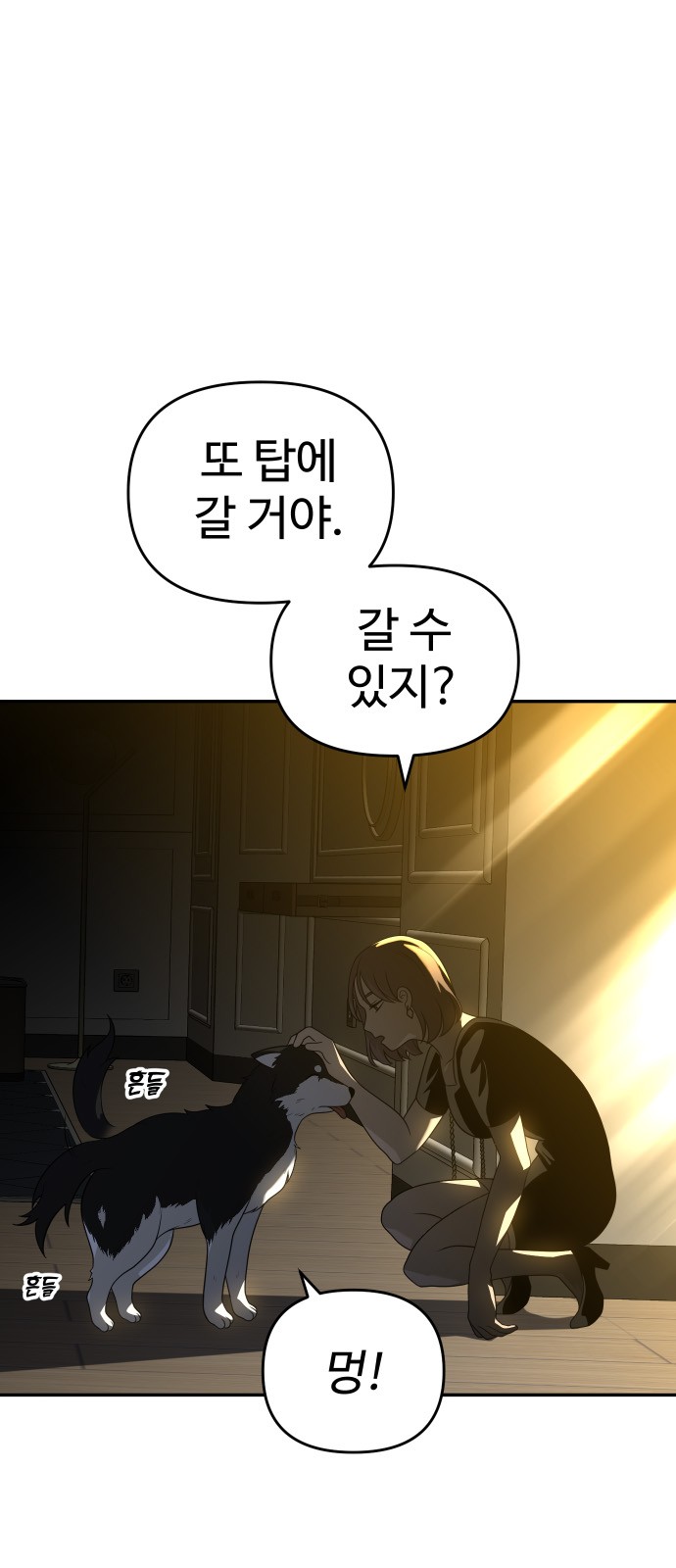 83 페이지