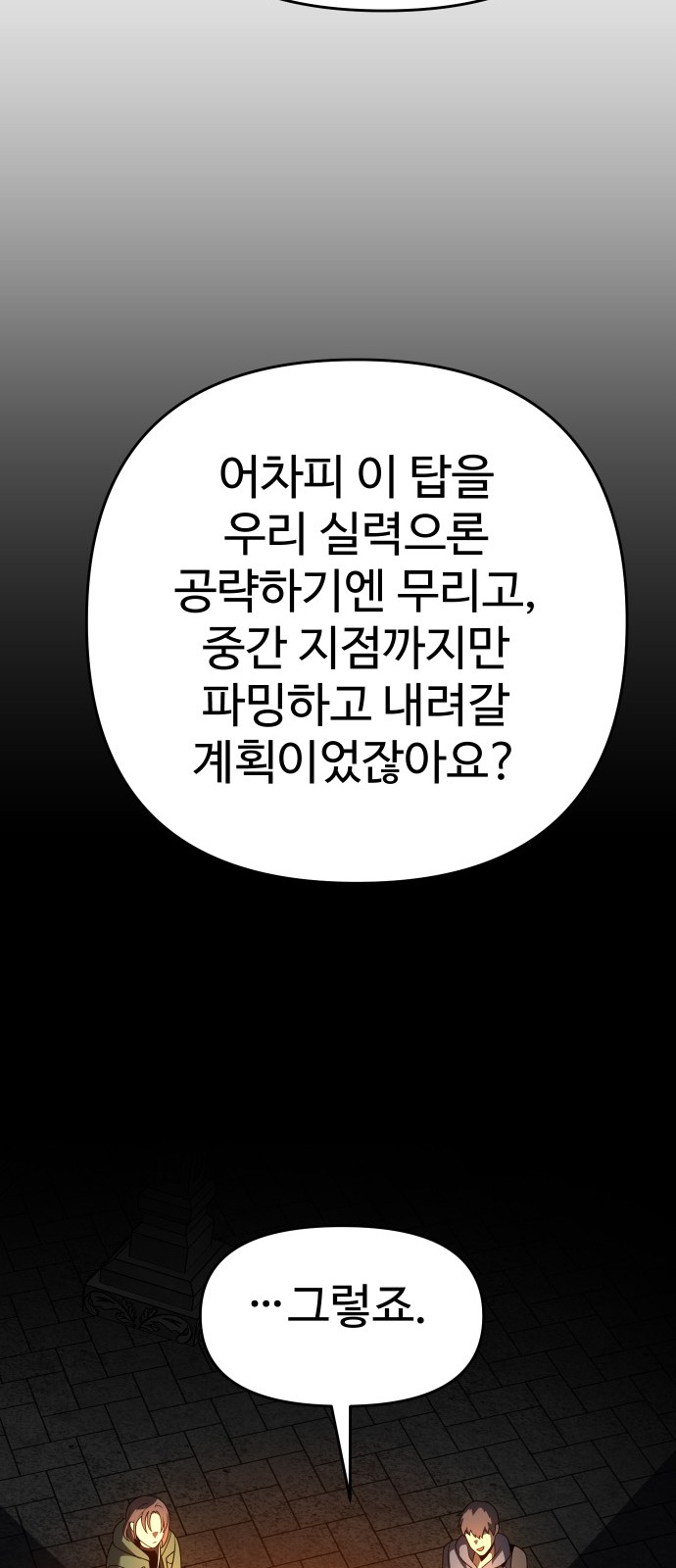 70 페이지