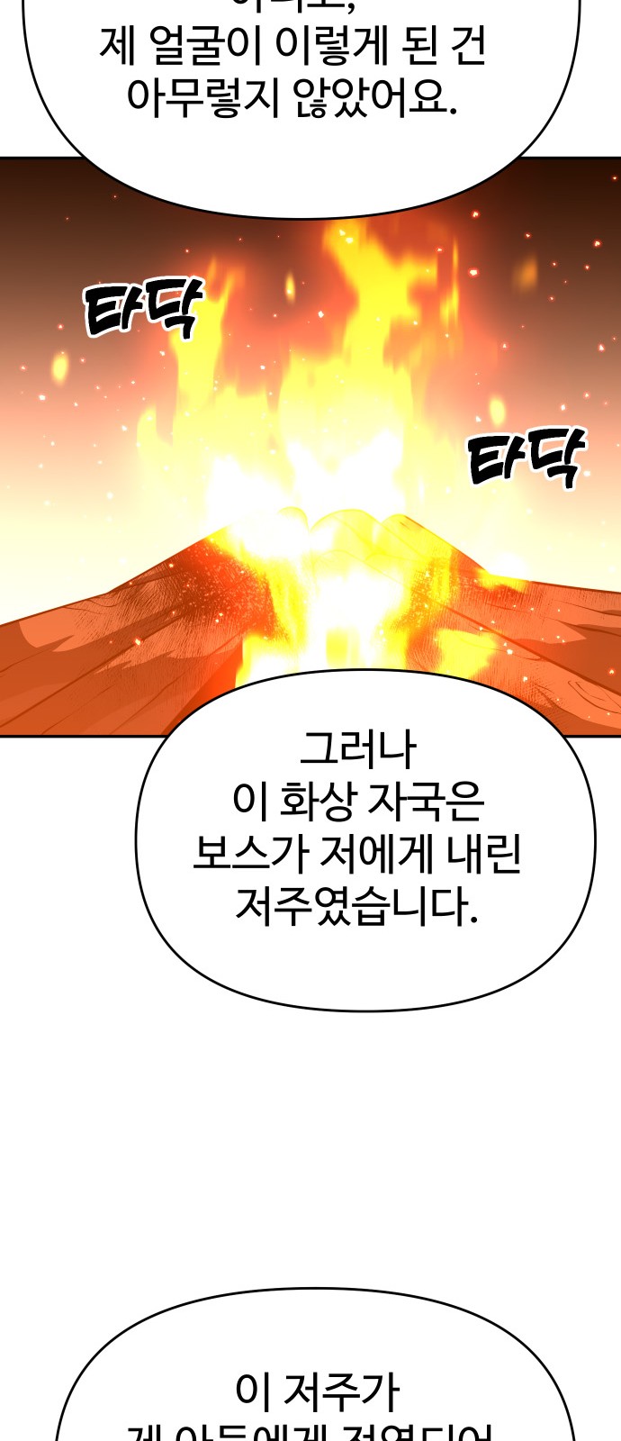 88 페이지