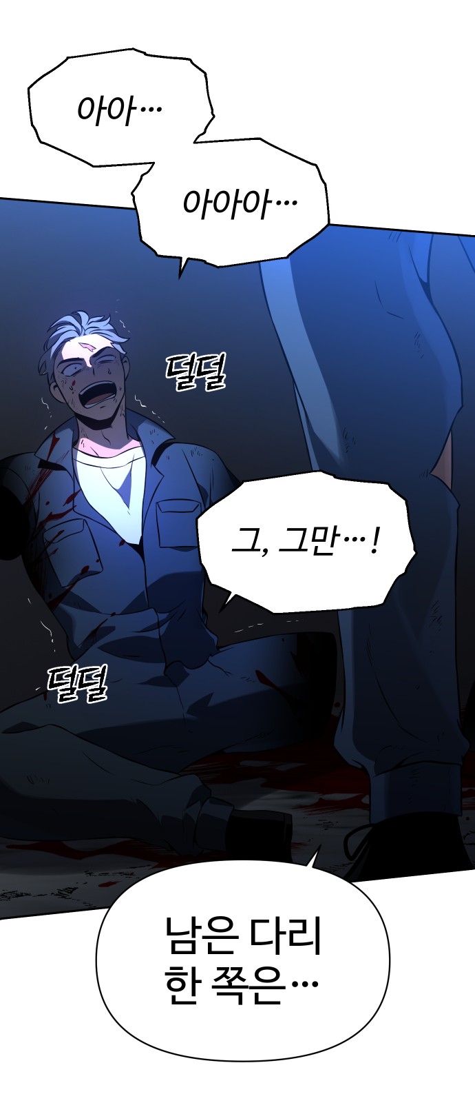 98 페이지